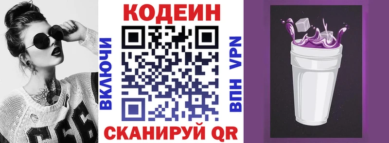 Codein Purple Drank дарнет шоп Ейск