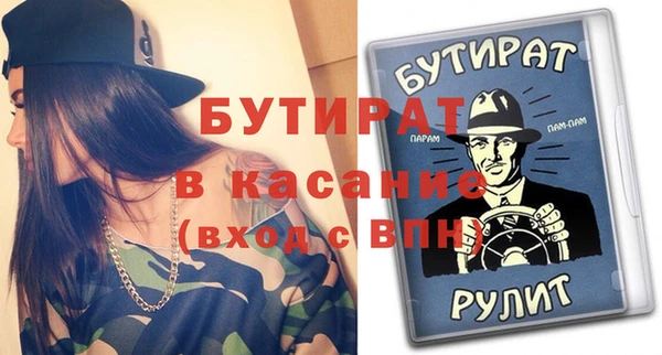 бутират Белоозёрский