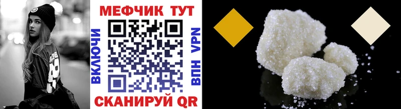 Мефедрон кристаллы  Ейск 