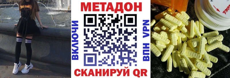 нарко площадка какой сайт  Ейск  МЕТАДОН кристалл  цены наркотик 