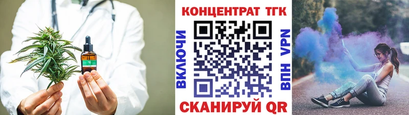 Дистиллят ТГК вейп  наркота  Ейск 