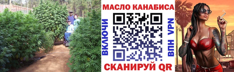 ТГК THC oil Ейск